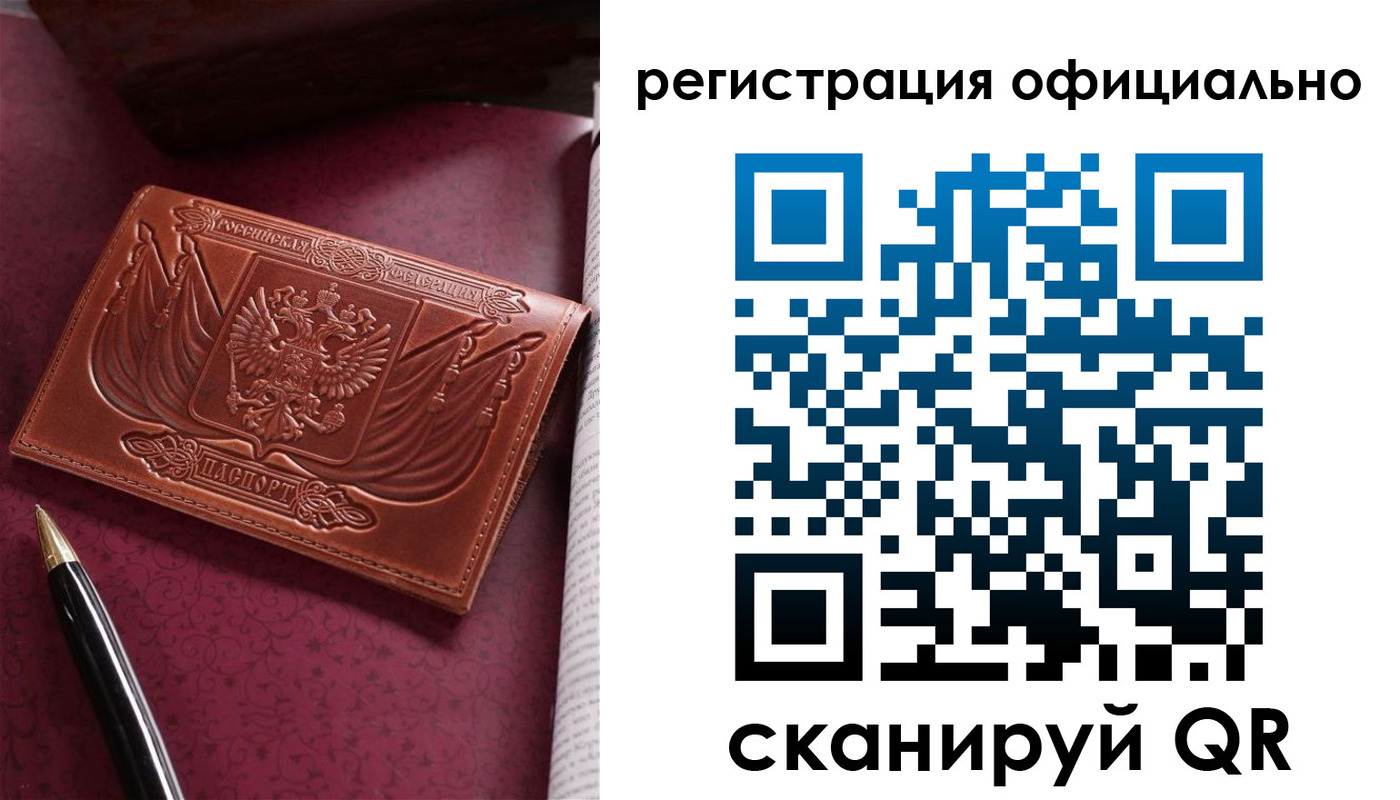 временная регистрация для школы в Родниках