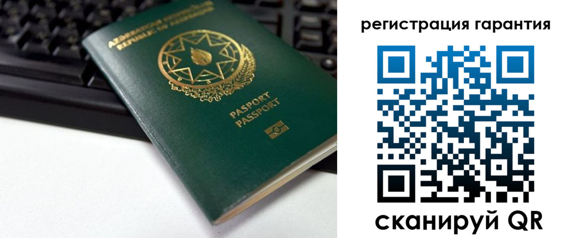 прописка для кредита в Родниках