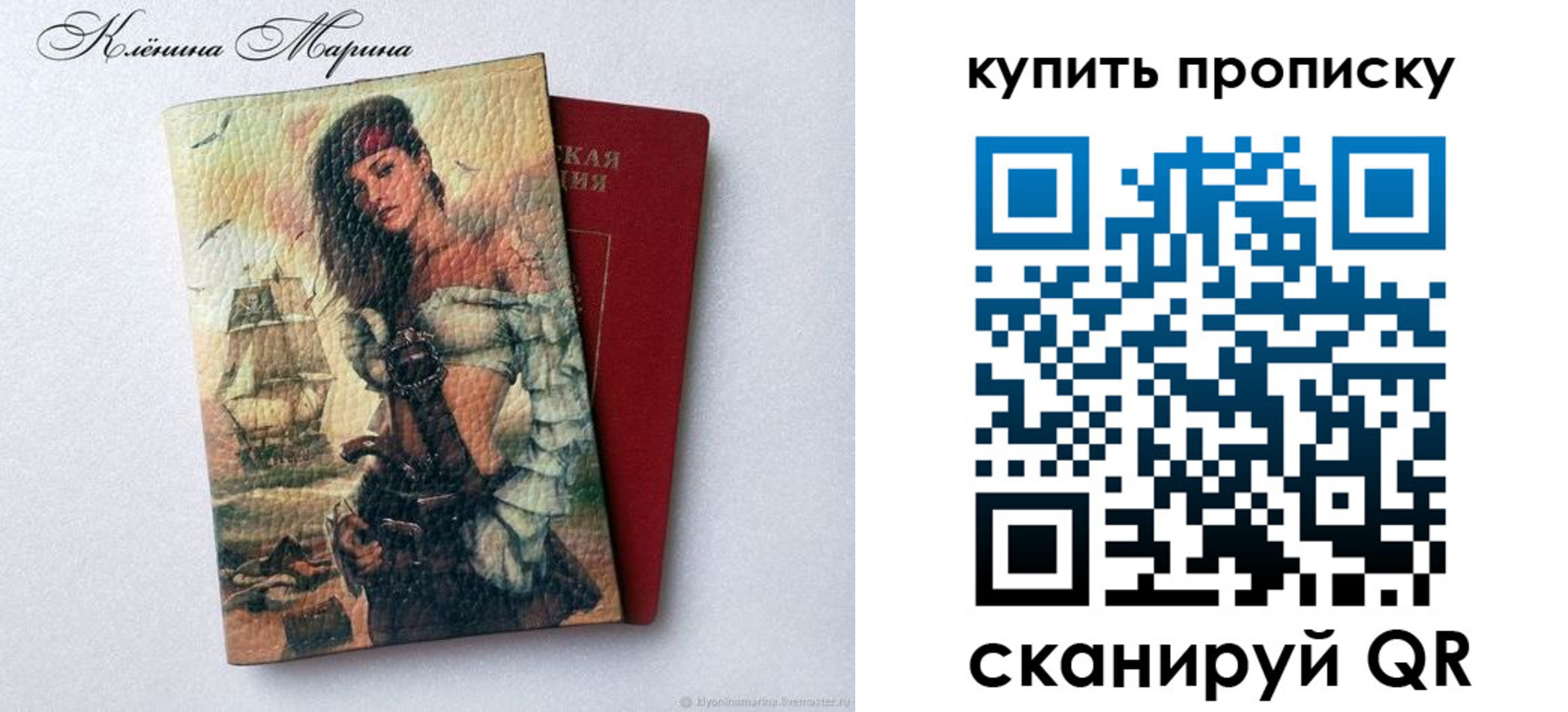 прописка штамп в Родниках