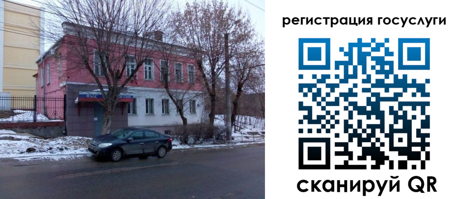 прописка ребенка в Родниках