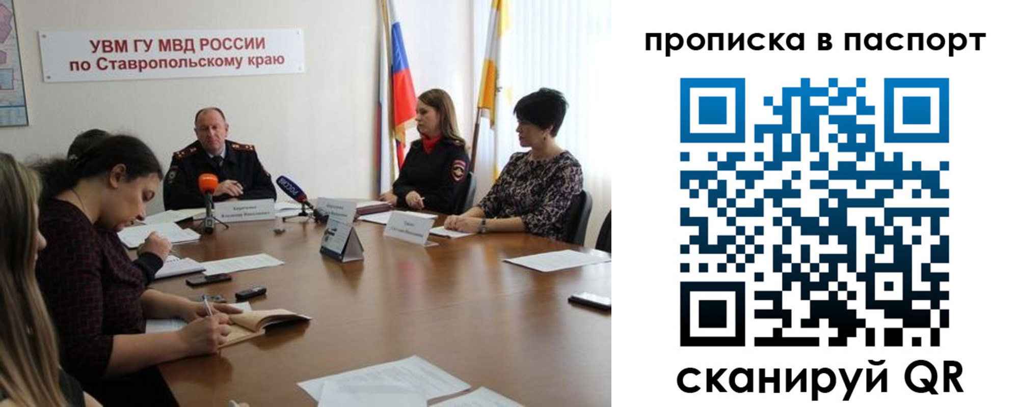 прописка ребенка в Родниках