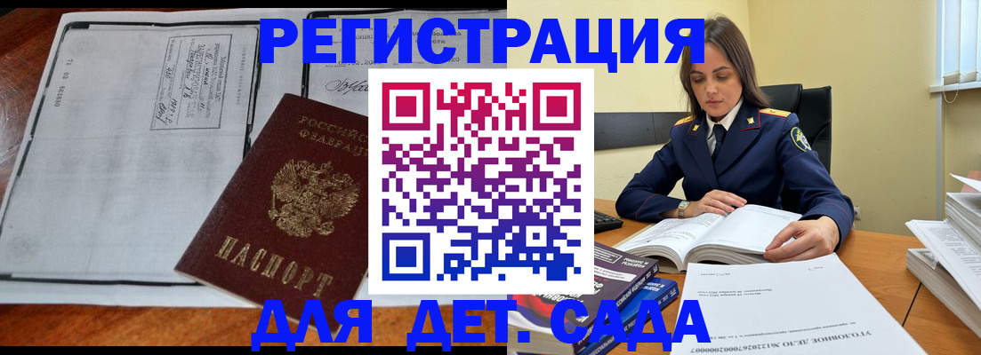 миграционный учет в Родниках