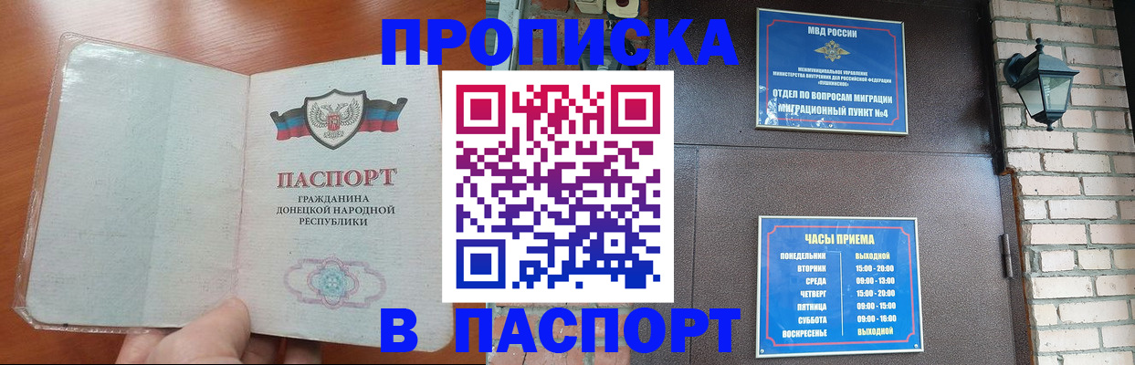 временная регистрация собственник в Родниках