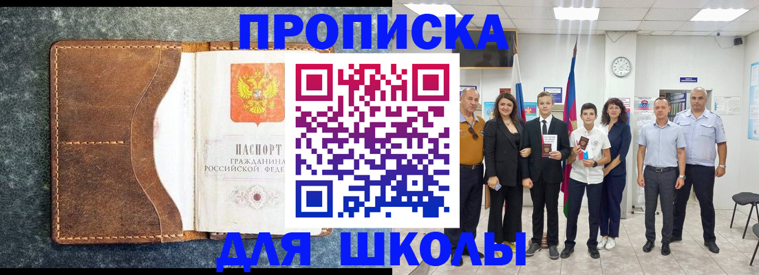 временная прописка в Родниках