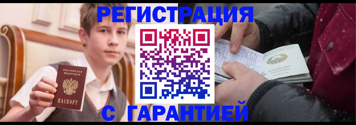 где прописаться в Родниках