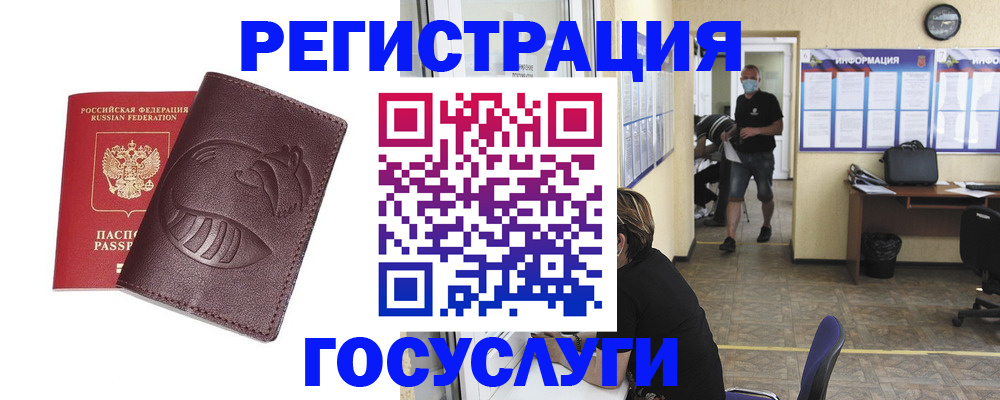 прописка ребенка в Родниках