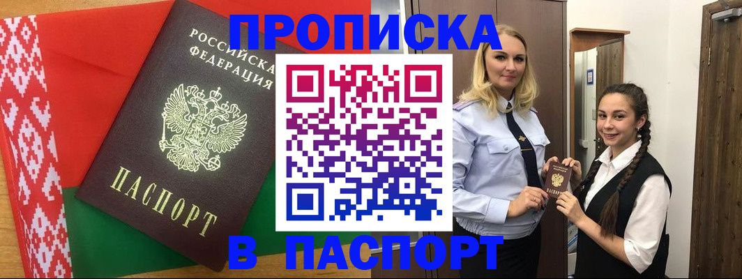 регистрация в Родниках